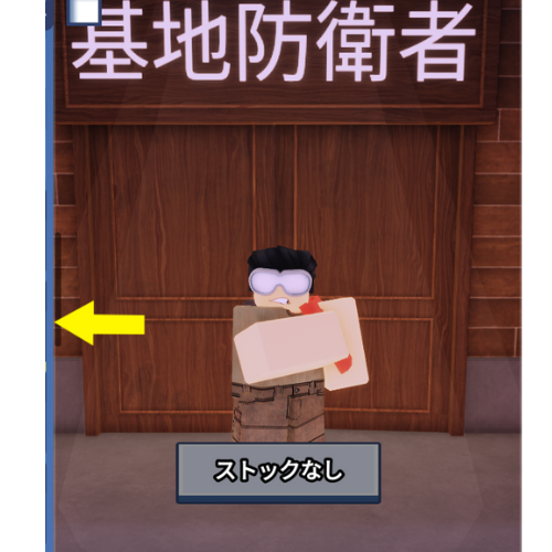 ベースディフェンダー