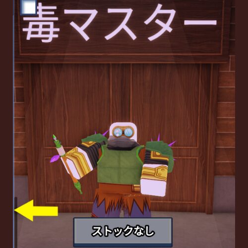 ポーションマスター