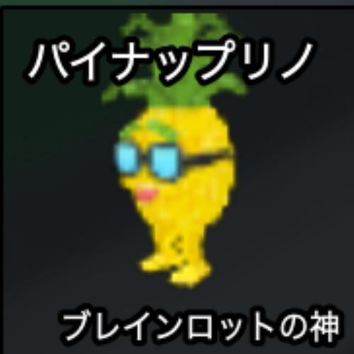 パイナップリノ