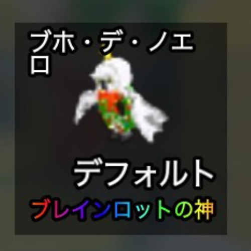 ブホ・デ・ノエロ