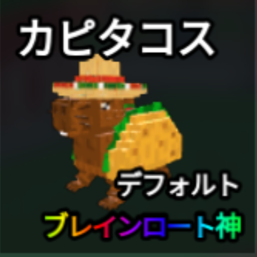 カピタコス