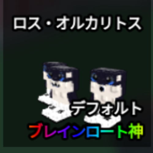 ロス・オルカリトス