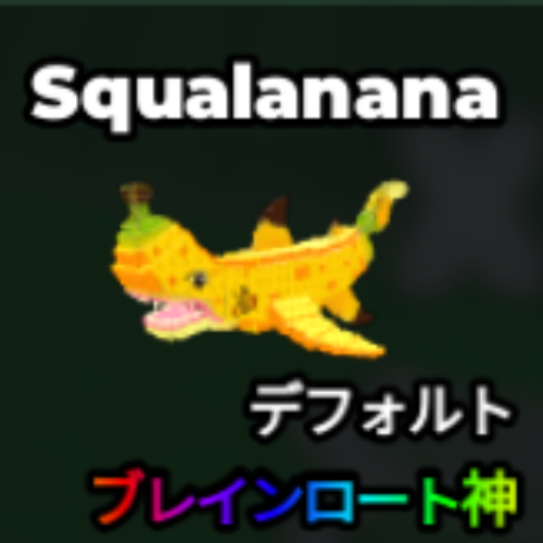 Squalanana