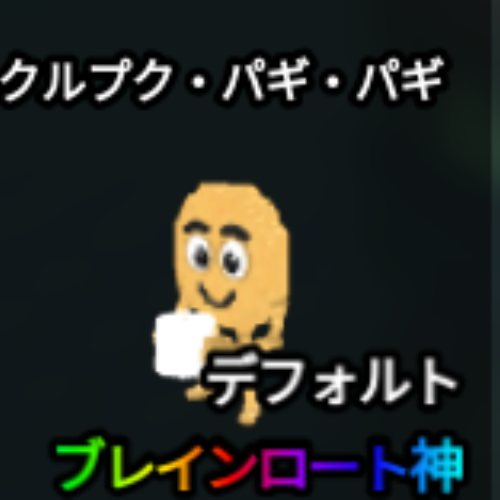 クルプク・パギ・パギ