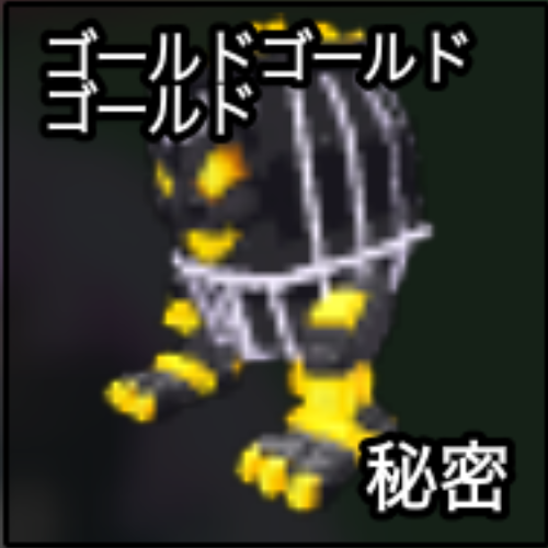 マネーマネーのトチカイ