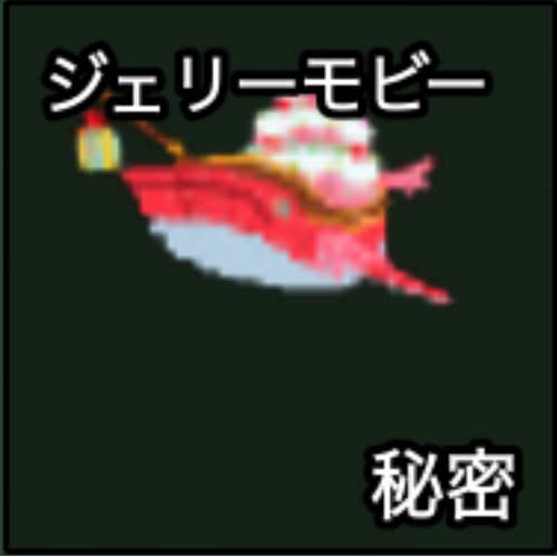 ロス・ジョリー・コンビナシオナス