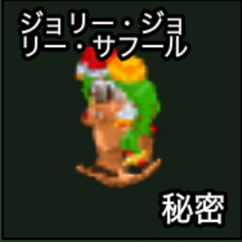 ラ・グランド・コンレティノン
