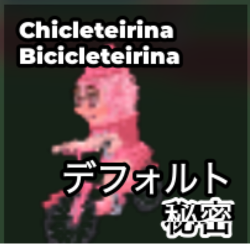 Chicleteirina Bicicleteirina