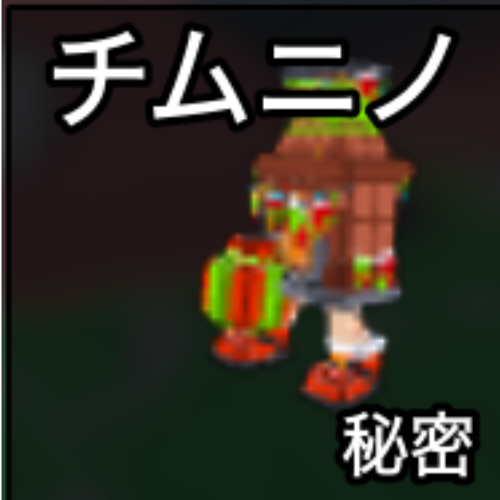 チムニノ
