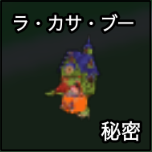 ロス・ブロス