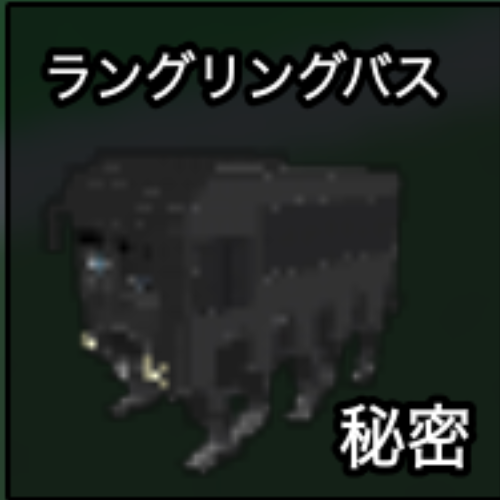 ラングリングパス