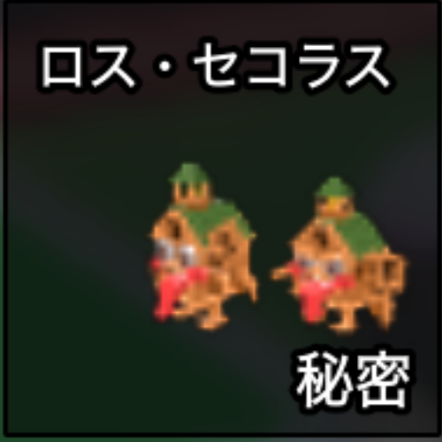 不気味な組み合わせ