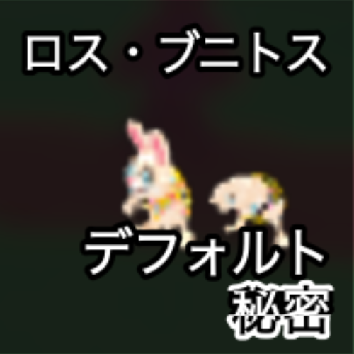 ロス・ブニトス