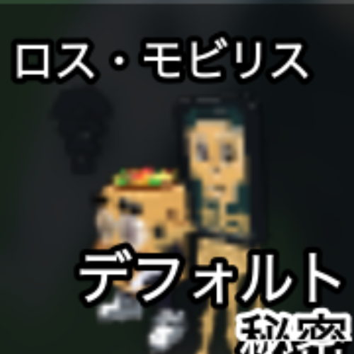 ロス・モビリス