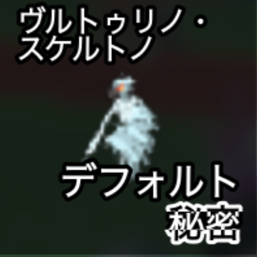 ヴルトゥリノ・スヴルトン