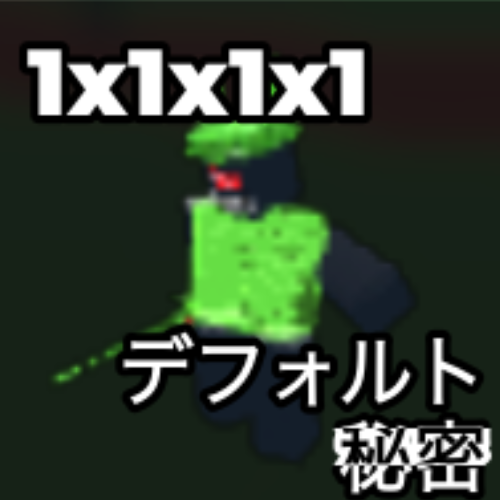 1x1x1x1