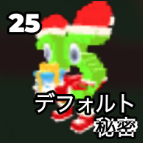 25