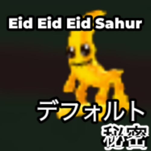 Eid Eid Eid Sahur