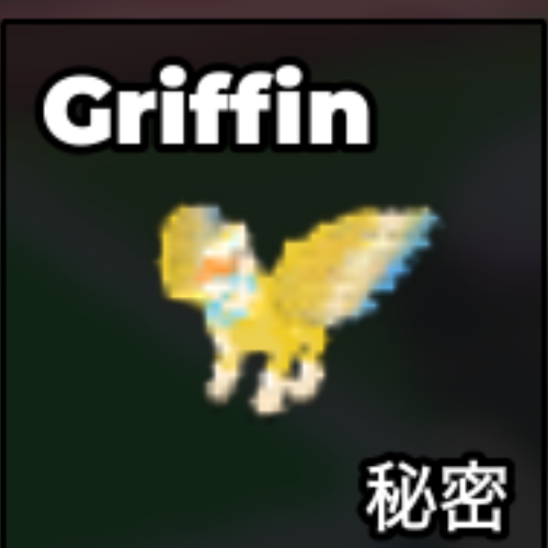 Griffin